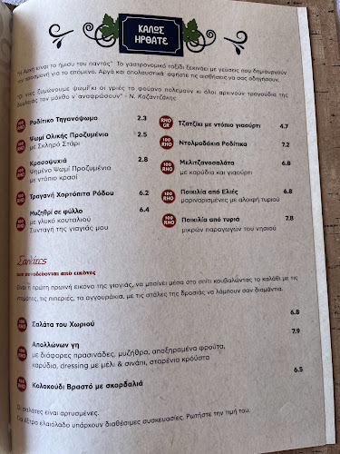 Εστιατόριο Παράγκα - Γαστρονομία και φιλοξενία