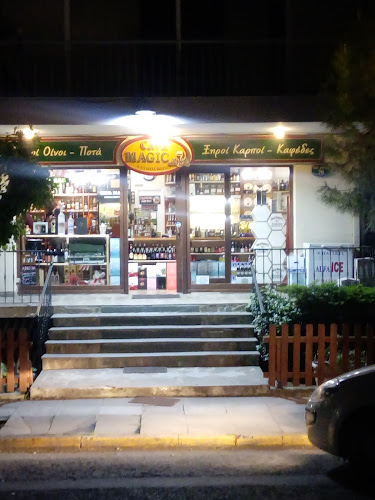 ΜΑΝΤΖΑΚΟΠΟΥΛΟΙ, ΑΦΟΙ, Ο.Ε. "CAVA MAGIC"