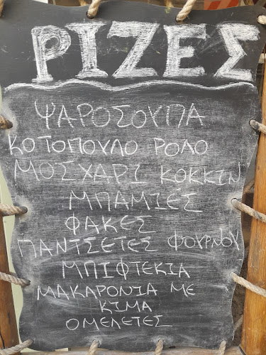 Comentarii opinii despre Ρίζες ελληνική κουζίνα