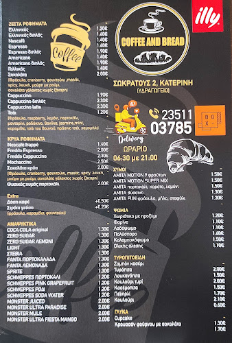 Opinii despre COFFEE AND BREAD în Κατερίνη - Γαστρονομία και φιλοξενία