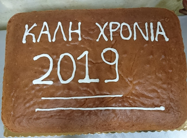 Opinii despre Αρτοποιείο - Είδη Ζαχαροπλαστικής Έξαρχος în Πύργος - Γαστρονομία και φιλοξενία