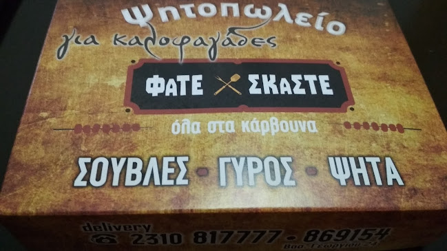 Λεωφ. Βασιλέως Γεωργίου 24, Θεσσαλονίκη 546 40