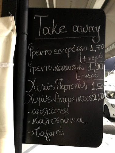 Montana CHQ - Χανιά