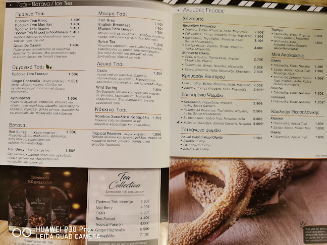 Φαρμακίδου Φαρμακιδου 10, Χαλκίδα 341 00