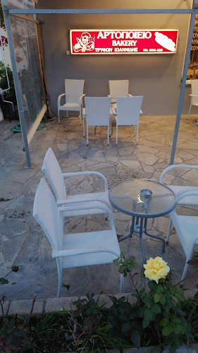 Comentarii opinii despre Ιωαννιδης τρυφωνας