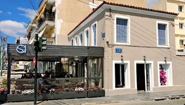 Αυλή - Σαλαμίνα