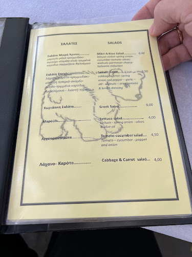 Opinii despre Η Μικρή Άρκτος în Τσεπέλοβο - Γαστρονομία και φιλοξενία