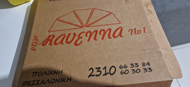 Opinii despre Ravenna Pizza în Πολίχνη - Γαστρονομία και φιλοξενία