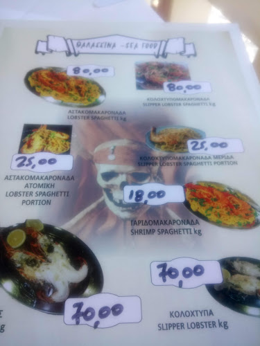 Ο Μαύρος Πειρατής - Νέο Οίτυλο