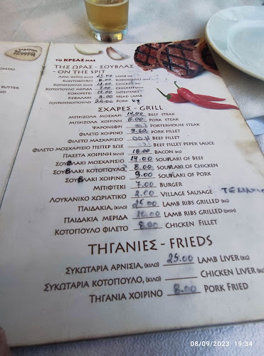 Gefira Taverna - Παστίδα