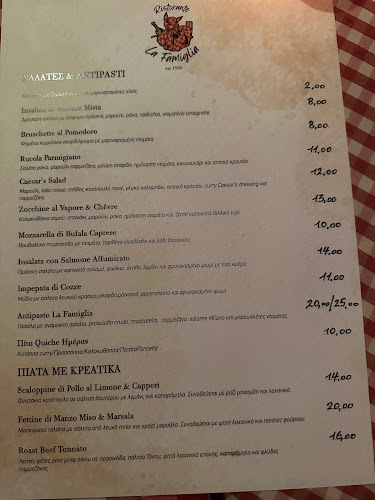 Opinii despre ΛΑ ΦΑΜΙΛΙΑ în Κέρκυρα - Γαστρονομία και φιλοξενία