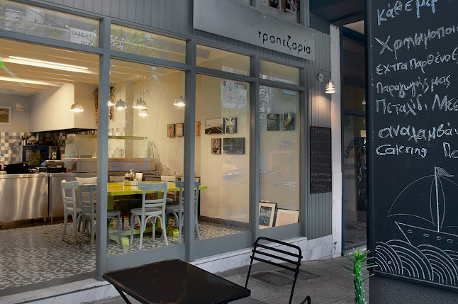 τραπεζαρία - Καλλιθέα