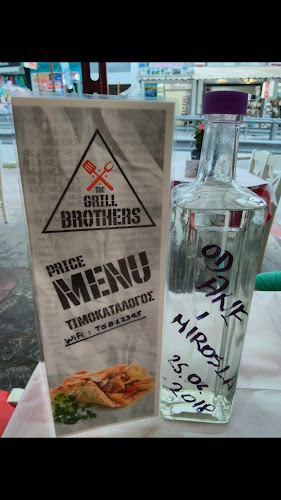 The Grill Brothers - Λεπτοκαρυά