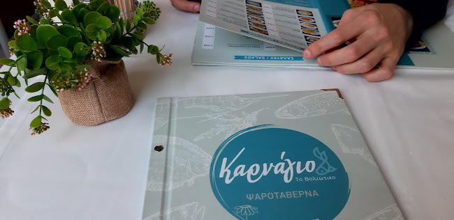 Καρνάγιο ΨΑΡΟΤΑΒΕΡΝΑ - Γαστρονομία και φιλοξενία