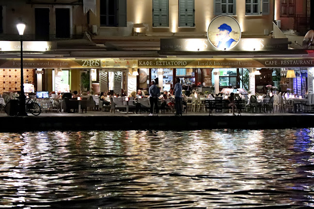 Ζέπος - Γαστρονομία και φιλοξενία