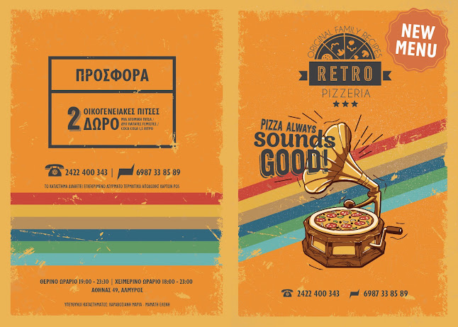 Retro Pizzeria - Αλμυρός