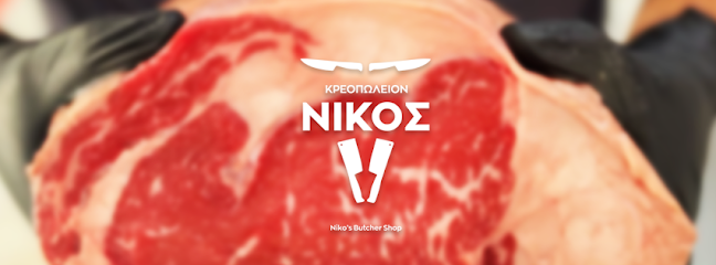 Niko's Butcher Shop - Λακκί