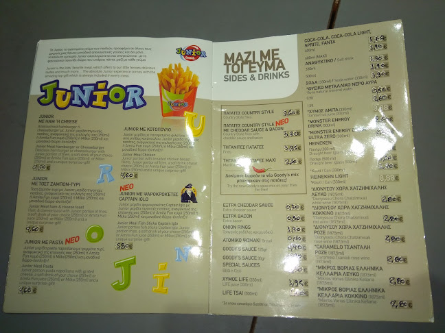 Goody's Burger House - Γαστρονομία και φιλοξενία