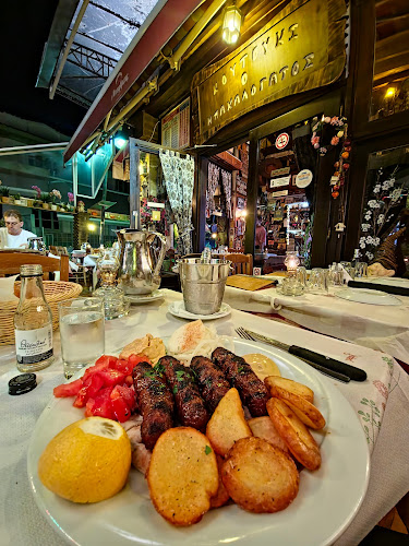 Comentarii opinii despre Μπακαλόγατος