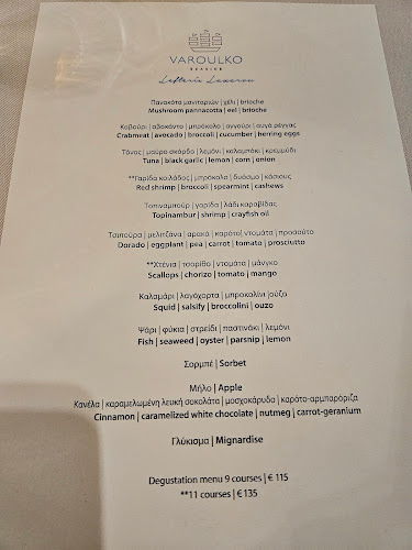 Varoulko Seaside Restaurant - Πειραιάς