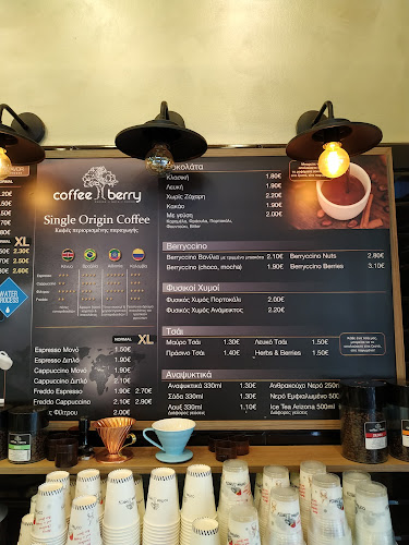 Coffee Berry Drama 01 - Γαστρονομία και φιλοξενία