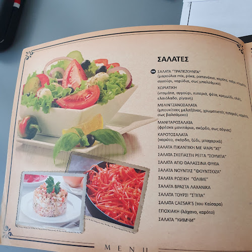 ΤΡΑΠΕΖΟΥΝΤΑ ΚΡΕΑΤΙΚΑ & ΘΑΛΑΣΣΙΝΑ - Γαστρονομία και φιλοξενία