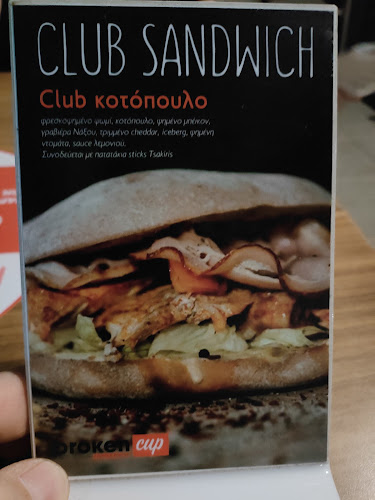 Comentarii opinii despre Broken Cup