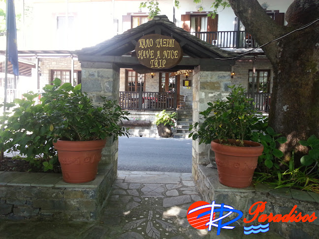 ΠΑΡΑΔΕΙΣΟΣ Ταβέρνα - Τσαγκαράδα