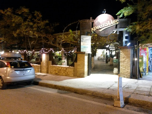 Κρυστάλλης