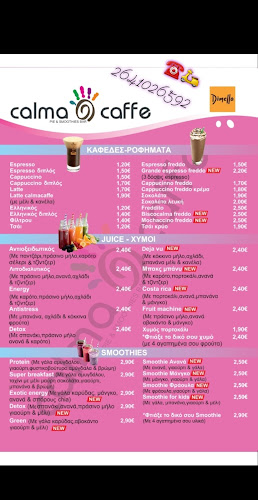 Calma caffe - Γαστρονομία και φιλοξενία