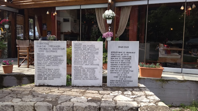 Καφέ Δίστρατο - Ελάτη