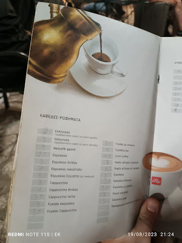 Comentarii opinii despre Το Ρακόμελο