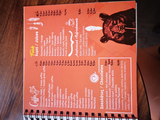 Metsovorama Cafe Bar - Μέτσοβο