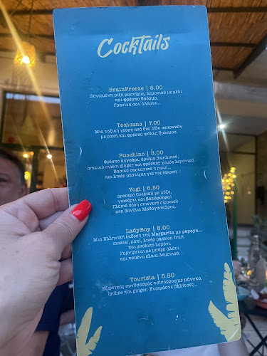 Αρbarοριζα - Γαστρονομία και φιλοξενία