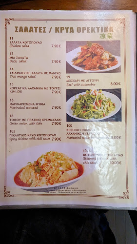 Attic Moon 明月楼, 希腊雅典 - Αθήνα