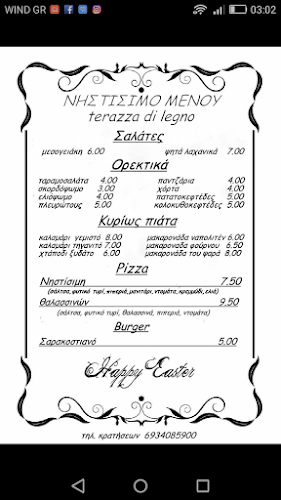 Opinii despre Terazza di legno (Pizza-bar) în Βραχναίικα - Γαστρονομία και φιλοξενία