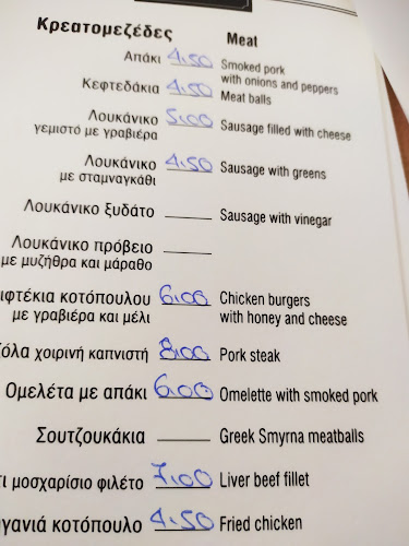 Opinii despre ΜΑΓΑΤΖΕΣ în Ελευσίνα - Γαστρονομία και φιλοξενία