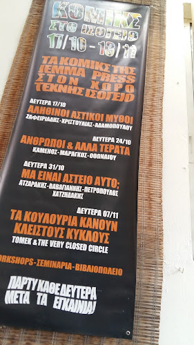 Μέντα Cafe - Κηφισιά