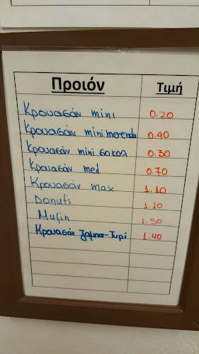 Τον Άρτον Ημών