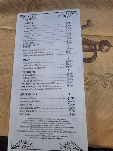 Μεζεδοπωλείο Εναλλάξ