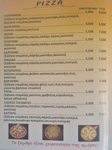 Opinii despre Pizza Mania în Μακροχώρι - Γαστρονομία και φιλοξενία