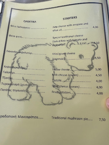 Η Μικρή Άρκτος - Τσεπέλοβο