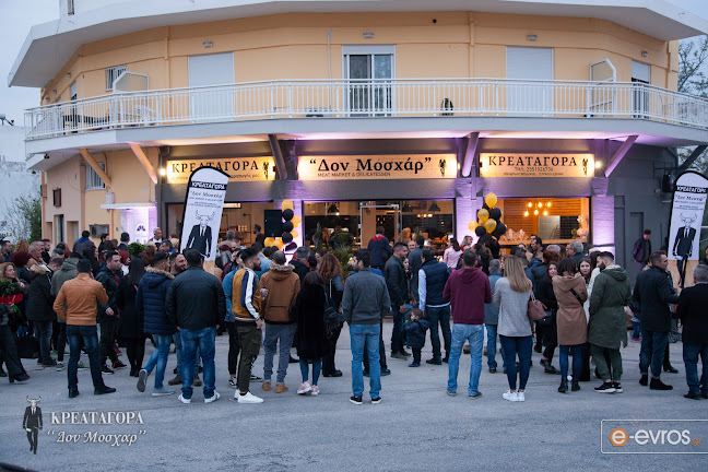 Κρεοπωλείο Δον Μοσχαρ