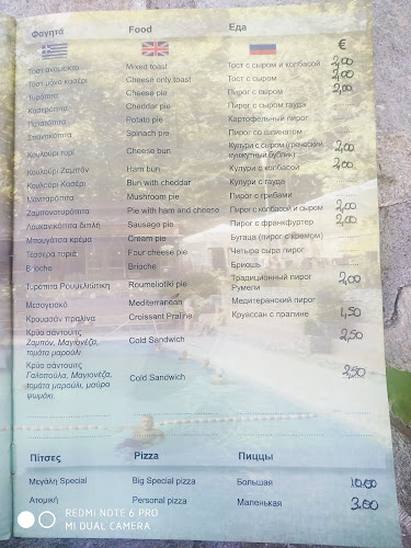 Αναψυκτήριο Πόζαρ - Λουτρά Λουτρακίου