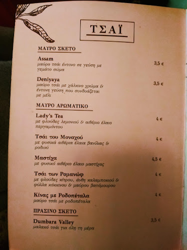 Petite Fleur - Αθήνα