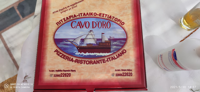 Cavo D`oro - Φιλότι