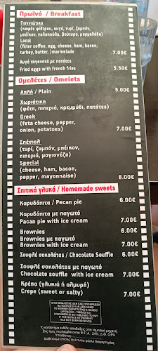 MONTAGE - Ιωάννινα