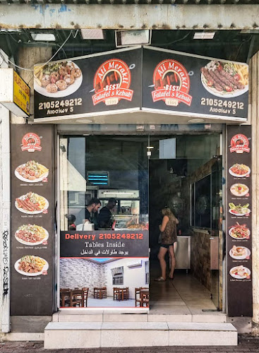 ΑΛΙ ΜΕΡΑΚΛΗ