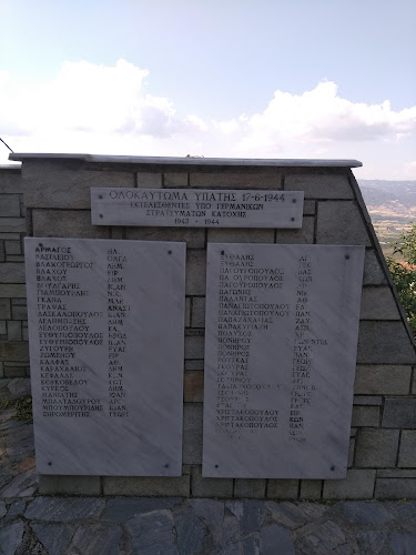 Καφέ Γλυκοπωλείον Ο Πλάτανος!!!