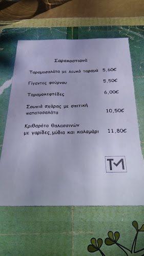 Comentarii opinii despre O Τζίτζικας & ο Μέρμηγκας